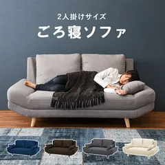 2024年最新】2p 2人 sofaの人気アイテム - メルカリ