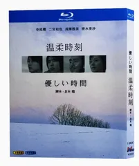 優しい時間 DVD-BOX 二宮和也 長澤まさみ 本編全話 日本ドラマ 6枚組