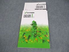 塾専用 中1 国語 新中学問題集 状態良い 011m5B