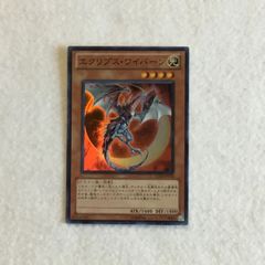 エクリプス・ワイバーン スーパーレア 光属性 レベル4 - メルカリ