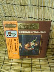 ホームミュージック大全集　大10巻　ピーターと狼