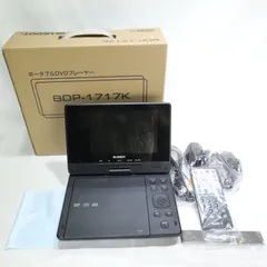 2025年最新】中古品 BLUEDOT ポータブルDVDプレーヤーの人気