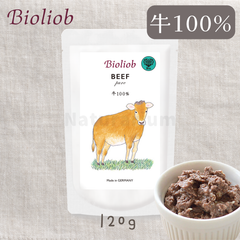 【正規販売店】犬猫 ビオリオーブ ピュア・ビーフ/牛100% 120g 牛肉 オーガニック 無添加 レトルト ウェットフード 旧ヘルマン