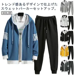 スウェット パーカー スウェット 部屋着 長袖tシャツ セットアップ あったか 長袖 ルームウェア スエット ジップアップ ジャージ メンズ 上下セット スエット トレーナー 大きいサイズ オーバーサ#yuzuc579797