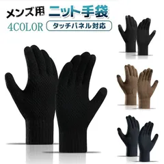 手袋 ハンドウォーマー ニット 手ぶくろ 防寒 秋 冬 スマホ手袋 スマートフォン対応 <!-利用不可文字-!>段  タッチパネル メンズ レディース かわいい 暖かい 防寒手袋 スマホ手袋 グローブ プレゼント nfst01 ☆DZ10