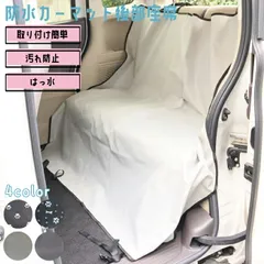 防水カーシート ペット カーシート 犬 猫 ペット用 防水カーマット 後部座席 汚れに強い 防水シート 取り付け簡単 ドライブ アウトドア ペットグッズ マット シート カバー 汚れ防止 防水のサムネイル