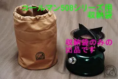 2026年最新】コールマン 508 ケースの人気アイテム - メルカリ