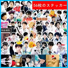 2023年最新】羽生結弦 ポストカードの人気アイテム - メルカリ