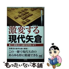 2024年最新】マイナビ将棋の人気アイテム - メルカリ