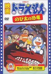 値頃 映画 【コレクター向け】【非売品激レア】ドラえもん「のび太の