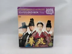 2026年最新】dvd 華政 ファジョンの人気アイテム - メルカリ