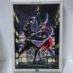 廃盤品 ウルトラマン VS バルタン星人 エンドレスファイト 1000ピース 光るジグソーパズル イラスト開田裕治 Size 約72×約49㎝