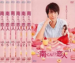 2025年最新】南くんの恋人 dvdの人気アイテム - メルカリ