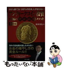 2024年最新】安井将弘の人気アイテム - メルカリ