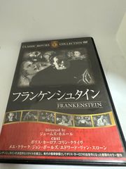 フランケンシュタイン
