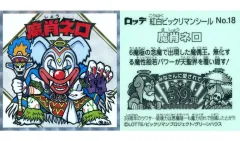 2026年最新】魔肖ネロ ホロの人気アイテム - メルカリ