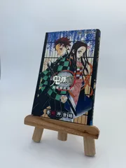 鬼滅の刃公式ファンブック鬼殺隊見聞録 (キャラクターカード無し)