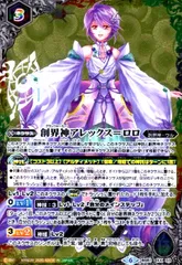 プロデューサーアレックス CP 3枚 バトスピ 39-EY0920-13C プロデューサーアレックス CP 3枚 バトスピ 39-EY0920-13C