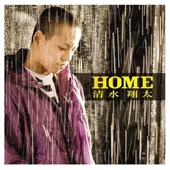 HOME [Audio CD] 清水翔太 and BOY-KEN