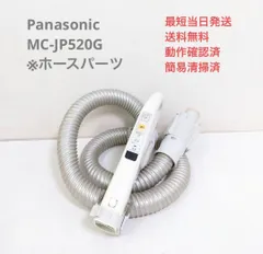 2024年最新】MC-JP520G Panasonicの人気アイテム - メルカリ