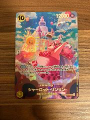 シャーロット・リンリン　SRパラレル　ワンピースカード