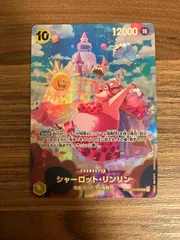 シャーロット・リンリン　SP シャーロット・リンリン【SPパラレル】《黄》 SPOP03-114『OP06