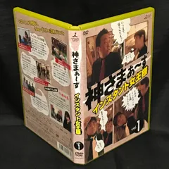 神さまぁ~ず インスタント女王様 Vol.1 TBS ソニー ミュージック 大竹一樹・三村マサカズ [DVD]