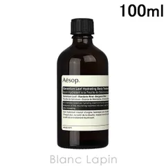 イソップ AESOP ゼラニウムボディトリートメント 100ml [021189]