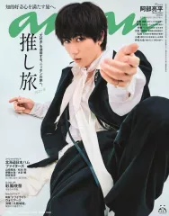 【中古】カルチャー雑誌 ≪家政学・生活科学≫ anan(アン・アン) 2025年4月2日号