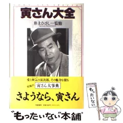 2024年最新】寅さん カレンダーの人気アイテム - メルカリ