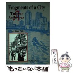 【中古】 白いページ/ハーパーコリンズ・ジャパン/キャロル・モーティマー 中古】 白いページ （ハーレクイン・セレクト） / キャロル