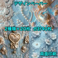 コラージュペーパー デザインペーパー 素材シート コラージュ素材 70