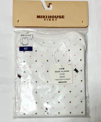 新品　ミキハウス　長袖ボディシャツ　60