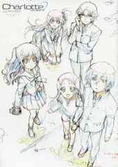 Charlotte シャーロット 原画集　設定資料集　ミニファンブック Amazon.co.jp: Charlotte ミニファンブック2 planisphere