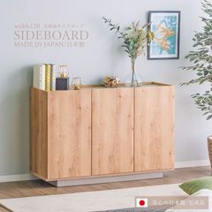 美品 高野木工 レッチェ 134 OAK サイドボード キャビネット 15万
