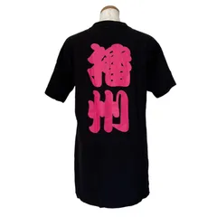 2024年最新】おもしろいtシャツ漢字の人気アイテム - メルカリ