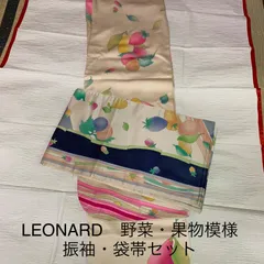 LEONARD　野菜・果物模様振袖・袋帯セット 振袖　着物　可愛い系　レオナール　fk71