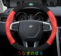 2025年最新】Land Rover ステアリングの人気アイテム - メルカリ