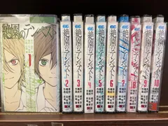 絶園のテンペスト☆7巻☆初版 ３特典付き 未開封 帯付き