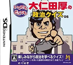 【中古】 いつでもどこでも 大仁田厚の政治クイズDS