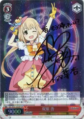 2025年最新】双葉杏 SPの人気アイテム - メルカリ