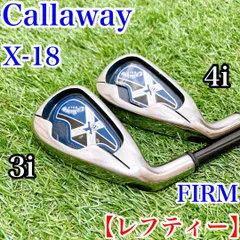 レフティ・左利き用 キャロウェイ Callaway X-18 3番アイアン