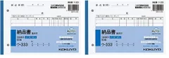 コクヨ 3枚納品書 請求付 複写簿 ノーカーボン B6 ヨコ 7行 50組 ウ-333 (× 2)