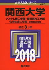 2024年最新】関西大学入試問題の人気アイテム - メルカリ