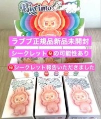 ⭐️【正規品・未開封】 Labubu Big into Energy 3ピース ラブブ ポップマート ぬいぐるみ LABUBU