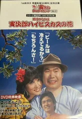 2025年最新】男はつらいよ DVDマガジンの人気アイテム - メルカリ
