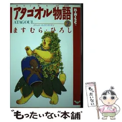 アタゴオルシリーズ30冊まとめ売り【ますむらひろし】 91RZN+p1HRL._UF350,350_QL50_.jpg
