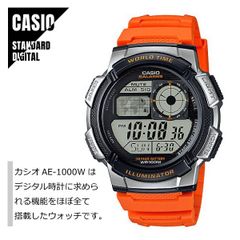 【即納】CASIO スタンダード デジタル オレンジ AE-1000W-4B