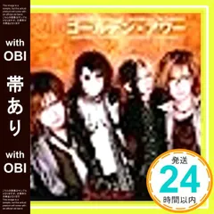 【帯あり】ゴールデン・アワー　?下半期ベスト２０１０? [CD]_07