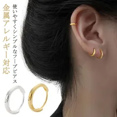 小さめ フープ 金属アレルギー 925シルバー ピアス 2個セット つけっぱなし フープピアス シルバー シンプル レディース メンズ シルバー925 ボディピアス 軟骨ピアス ワンタッチ リングピア#goudoudou6100